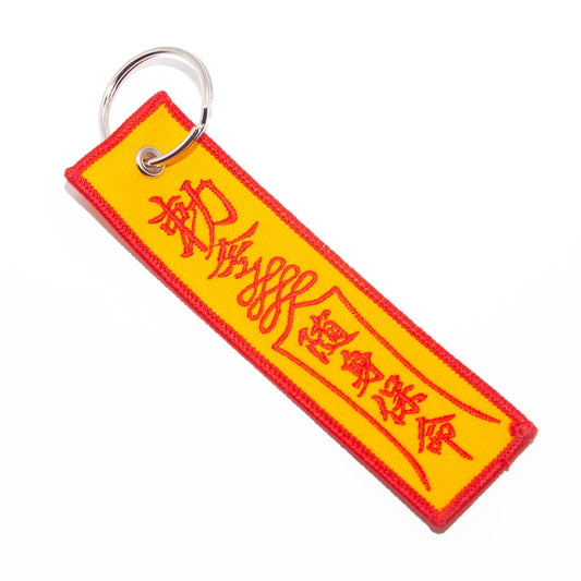 Yamiwave Ofuda Paper Talisman Embroidered Flight Tag Keychain